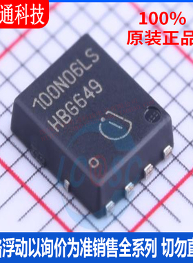 全新原装  BSC100N06LS3G 封装TDSON-8  场效应管(MOSFET)