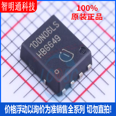 全新原装  BSC100N06LS3G 封装TDSON-8  场效应管(MOSFET)