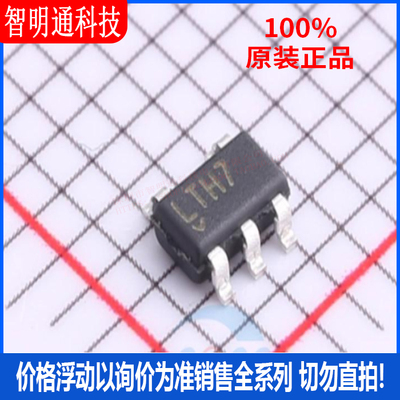 全新原装 LTC4054ES5-4.2#TRPBF 封装TSOT-23-5 丝印LTH7电池管理