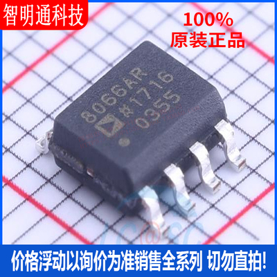 全新原装  AD8066ARZ-R7 封装SOIC-8  FET输入运放芯片