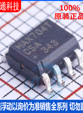全新原装  MAX704TCSA+T 封装SOIC-8  监控和复位芯片
