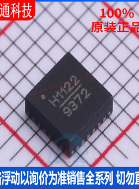 全新原装 HMC1122LP4METR 封装VFQFN-24  RF衰减器芯片