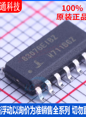 全新原装 ISL83076EIBZA-T 封装SOIC-14 RS-485/RS-422芯片