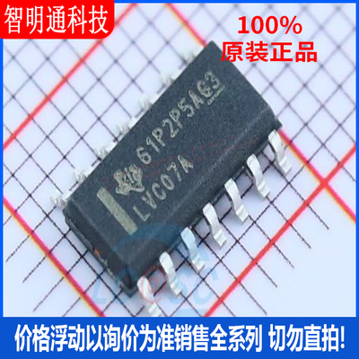 全新原装 SN74LVC07ADR  封装SOIC-14 缓冲器/驱动器