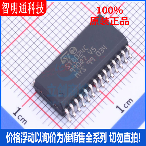 全新原装 ST8024CDR 封装SOP-28  其他接口芯片