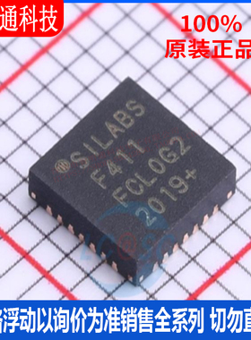 全新原装 C8051F411-GMR 封装QFN-28 微控制器芯片