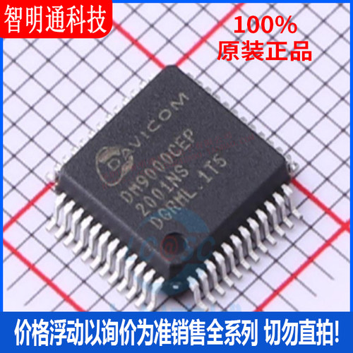 全新原装 DM9000CEP 封装LQFP-48  以太网芯片