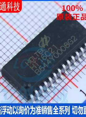 全新原装 HT16C21 封装SOP-28 LED驱动芯片