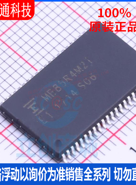全新原装 MB85R4M2TFN-G-ASE1 封装TSOP-44  铁电存储器芯片