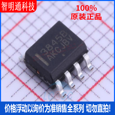 全新原装 UC3845BVD1R2G 封装SOIC-8  DC-DC控制芯片