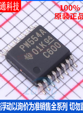 全新原装 TCA9554APWR 封装TSSOP-16  I/O扩展器