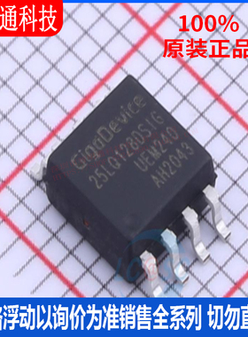 全新原装 GD25LQ128DSIGR 封装SOP-8 储存器芯片