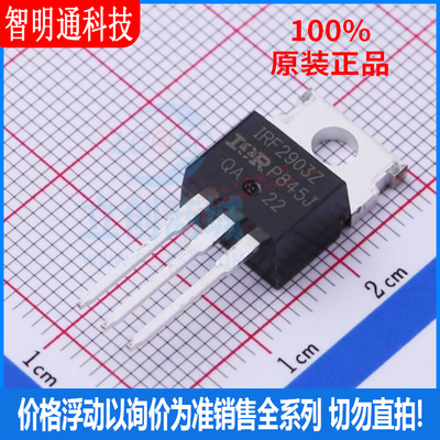 全新原装  IRF2903ZPBF 封装TO-220AB 场效应管(MOSFET)