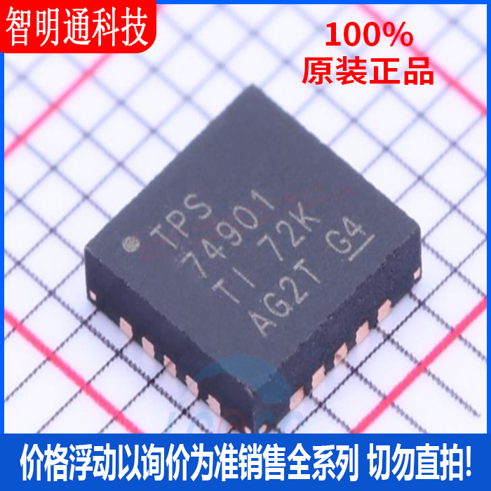 全新原装 TPS74901RGWR 封装VQFN-20  线性稳压器(LDO)