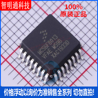 全新原装 MC56F8013VFAE 封装LQFP-32 微控制器芯片