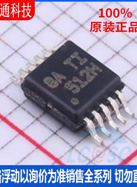 全新原装 TPS92512HVDGQR 封装MSOP-10  LED驱动