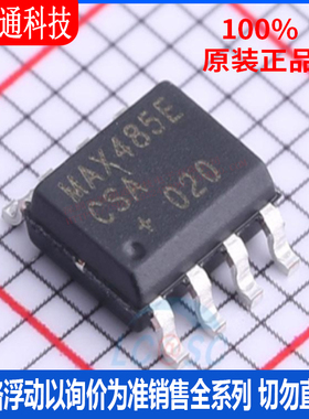 全新原装 MAX485ECSA+T 封装SOIC-8  RS-485/RS-422芯片