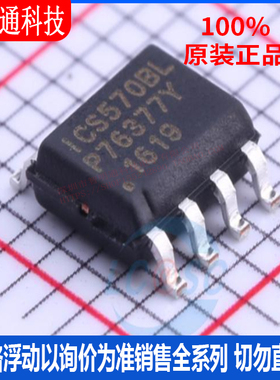 全新原装 570BLFT 封装SOIC-8  时钟缓冲器,驱动器芯片