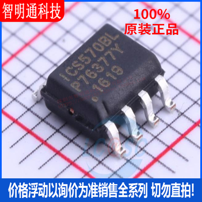 全新原装 570BLFT 封装SOIC-8  时钟缓冲器,驱动器芯片