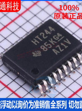 全新原装 SN74HCT244PWR 封装TSSOP-20  缓冲器/驱动器
