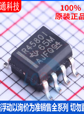 全新原装 RC4580IDR  封装SOIC-8  音频功率放大器
