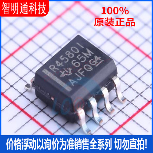 全新原装 RC4580IDR  封装SOIC-8  音频功率放大器