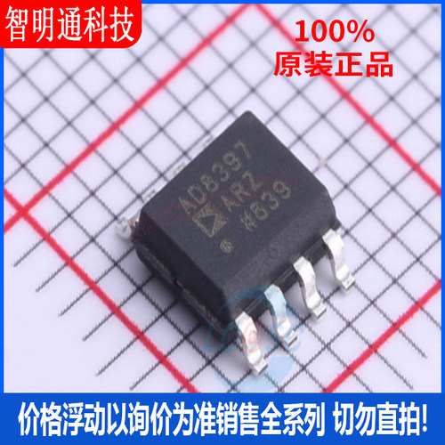 全新原装 AD8397ARZ-REEL7 封装SOIC-8 射频低噪声放大器芯片