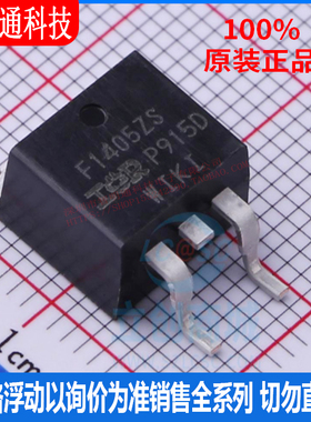 全新原装  IRF1405ZSTRLPBF 封装TO-263-3  场效应管(MOSFET)