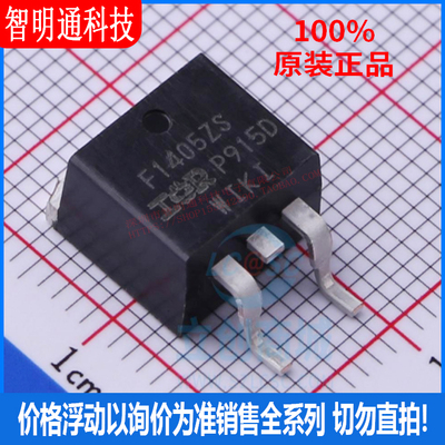 全新原装  IRF1405ZSTRLPBF 封装TO-263-3  场效应管(MOSFET)