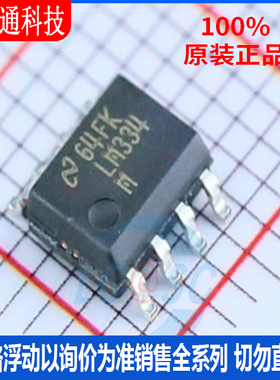 全新原装 LM334MX/NOPB 封装SOIC-8  电流源/恒流源