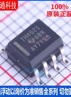 全新原装 THS4521IDR 封装SOIC-8  差分运放