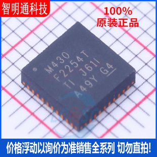 全新原装 MSP430F2254TRHAR 封装QFN-40 微控制器芯片