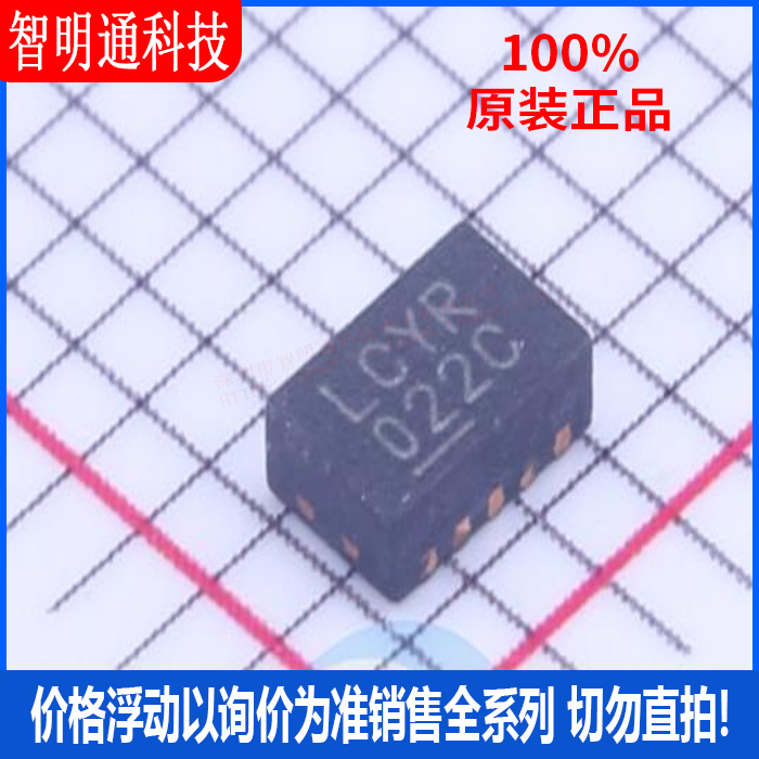 全新原装 LTC3225EDDB#PBF 封装DFN-10 丝印LCYR 电池管理芯片