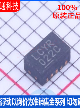 全新原装 LTC3225EDDB#PBF 封装DFN-10 丝印LCYR 电池管理芯片