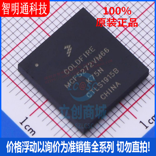 全新原装 MCF5272VM66 封装PGBA-196 微控制器芯片