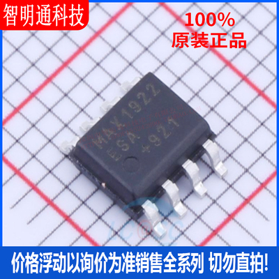 全新原装 MAX1922ESA+T 封装SOIC-8  功率电子开关芯片
