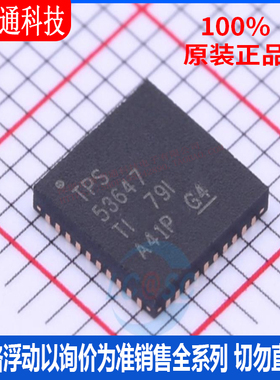 全新原装  TPS53647RTAR 封装QFN-40  AC-DC控制器和稳压器