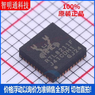 全新原装 RTL8211F-CG 封装QFN-40  以太网芯片