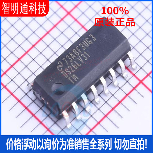 全新原装 DS26LV31TMX/NOPB 封装SOIC-16  RS-485/RS-422芯片