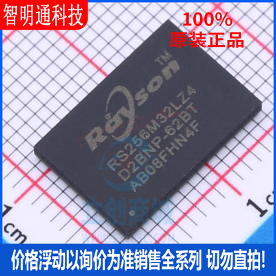 全新原装RS1G32LF4D2BDS-53BT封装FBGA-200同步动态随机存取内存