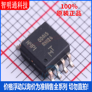 全新原装 MT25QL128ABA1ESE-0SIT 封装SOP2-8 储存器芯片