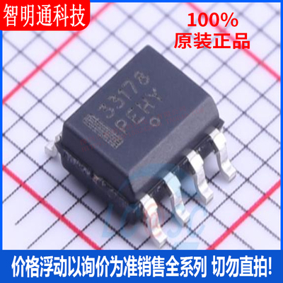 全新原装 MC33178DR2G 封装 SOIC-8  运算放大器