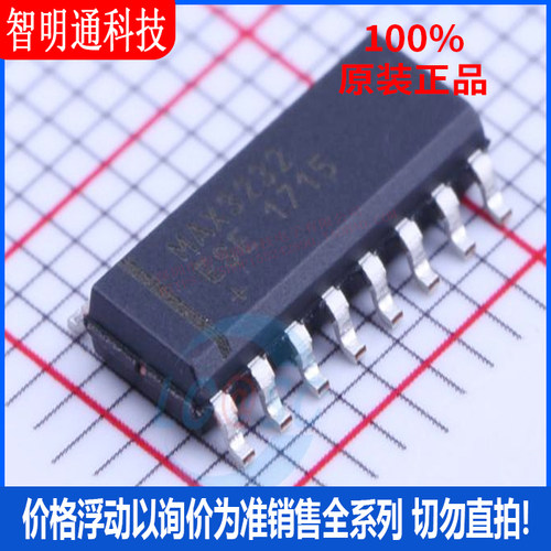 全新原装  MAX3232ESE+T 封装SOIC-16  RS232芯片