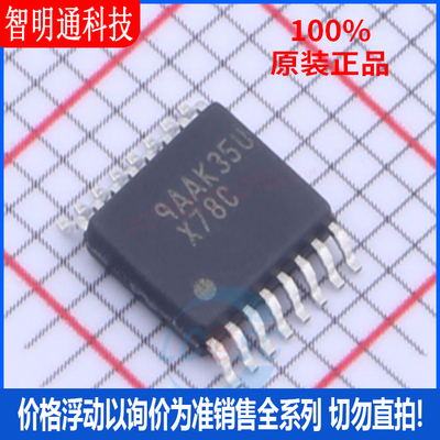 全新原装 DAC128S085CIMTX/NOPB 封装TSSOP-16 数模转换芯片DAC