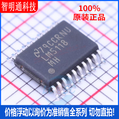 全新原装 LM5118MHX/NOP 封装TSSOP-20  DC-DC控制芯片