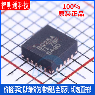 全新原装 BQ24725ARGRR 封装VQFN-20 电池管理芯片