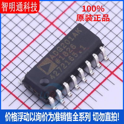 全新原装 ADG201AKRZ-REEL7 封装SOIC-16 模拟开关/多路复用器