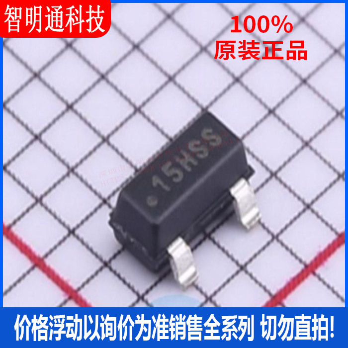 全新原装 ATSHA204A-STUCZ-T SOT-23丝印15HSS安全验证/加密芯片