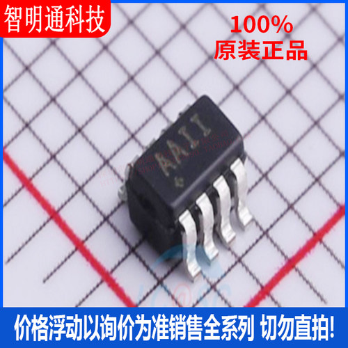 全新原装 MAX4467EKA+T 封装SOT-23-8 丝印AAII  音频功率放大器