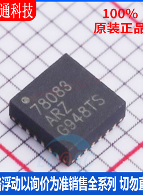 全新原装 ISL78083ARZ-T7A 封装QFN-24 专业电源管理(PMIC)